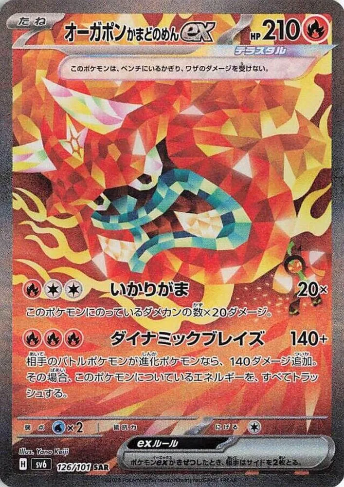 Hearthflame Mask Ogerpon ex
