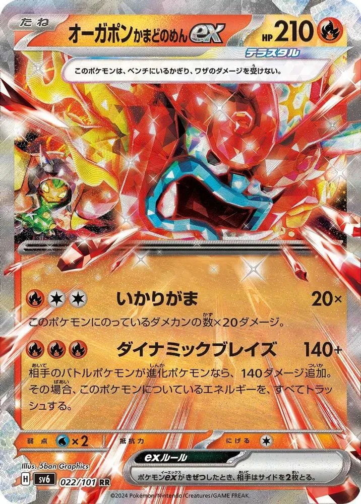 Hearthflame Mask Ogerpon ex