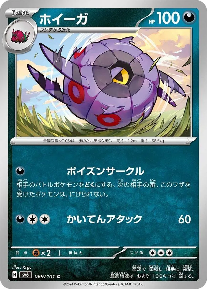 Whirlipede