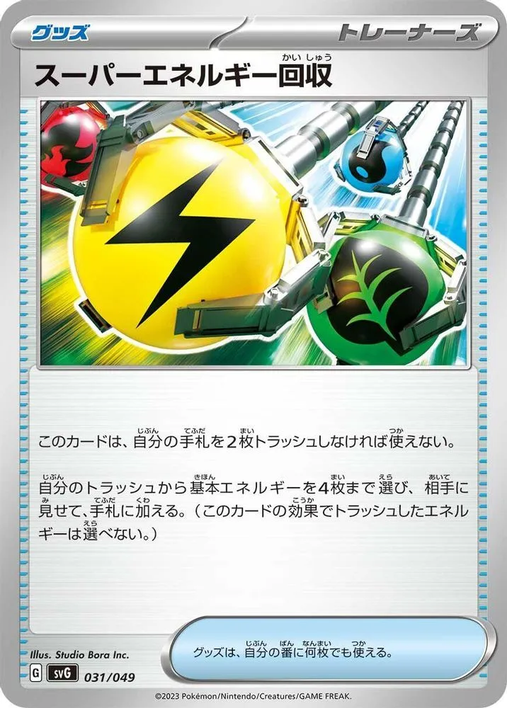 Superior Energy Retrieval