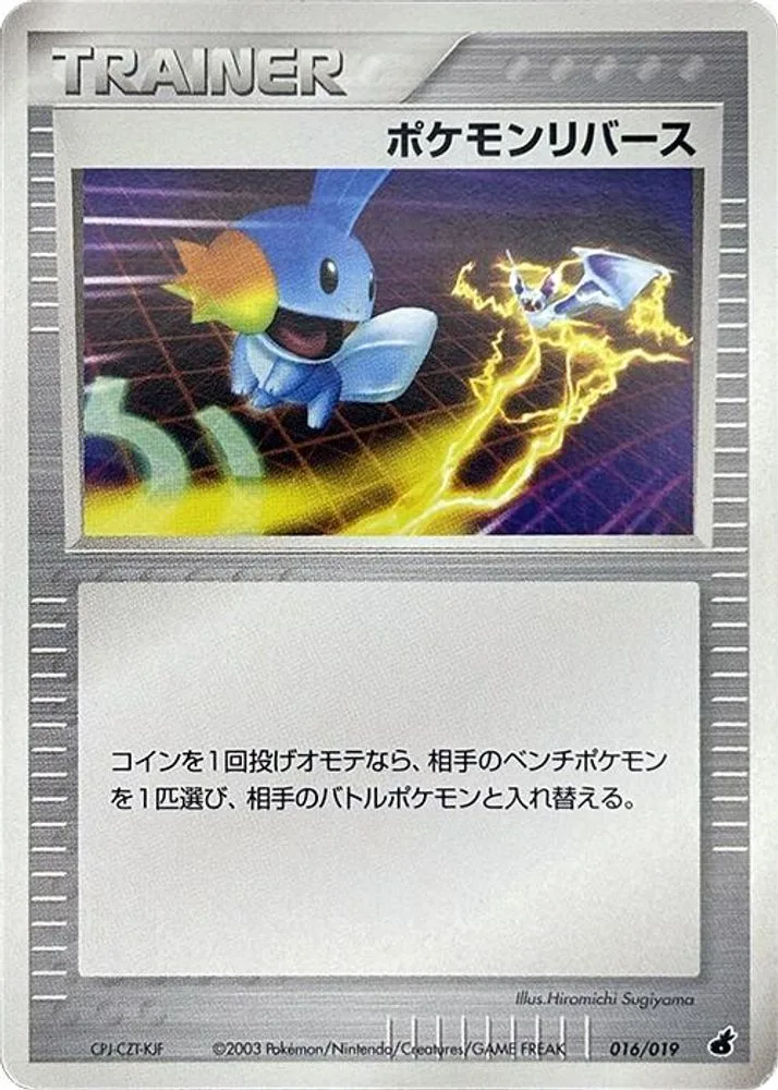 Pokemon Reversal