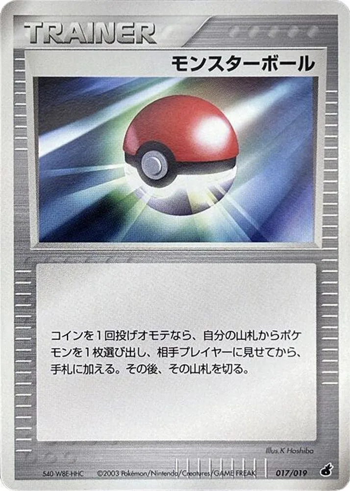 Poke Ball