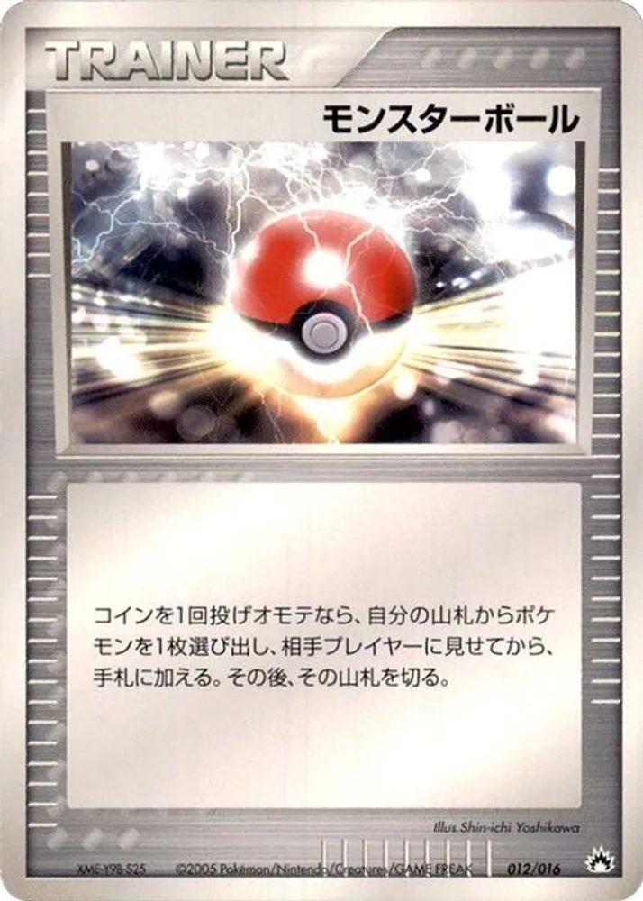 Poke Ball
