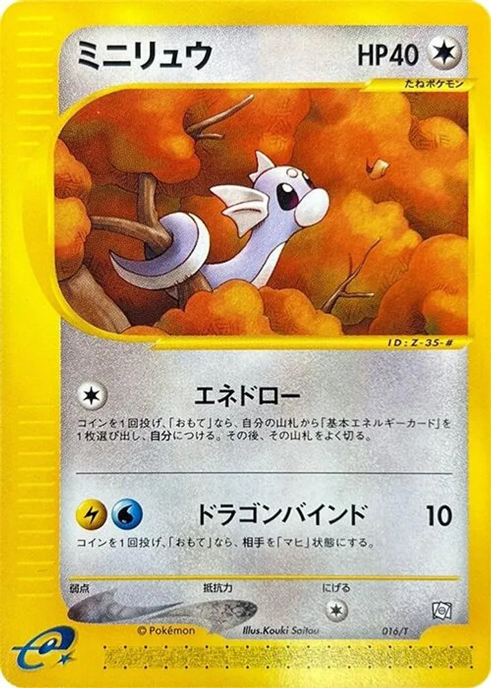 Dratini