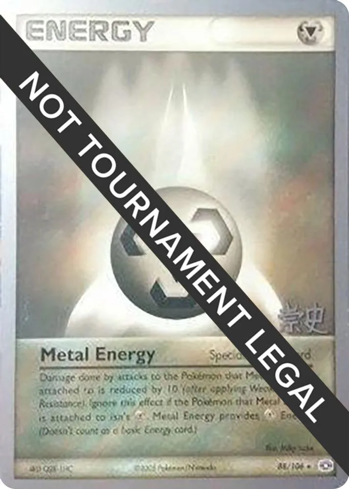 Metal Energy - 2005 (Metal Energy - 2005 · Takashi Yoneda)