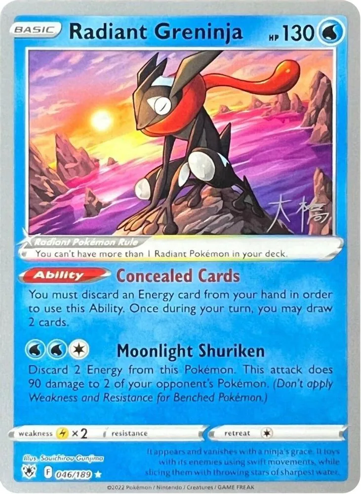 Radiant Greninja - 2022 (Radiant Greninja - 2022 · Rikuto Ohashi)