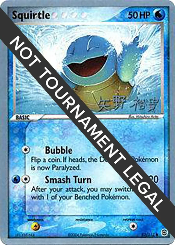 Squirtle - 2006 (Squirtle - 2006 · Hiroki Yano)