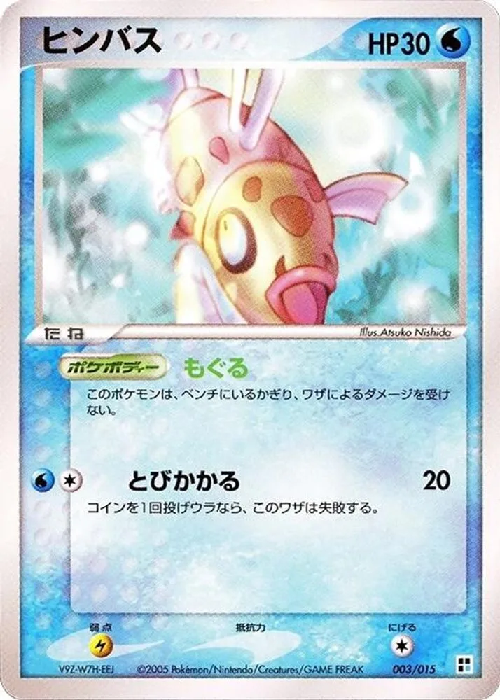Feebas