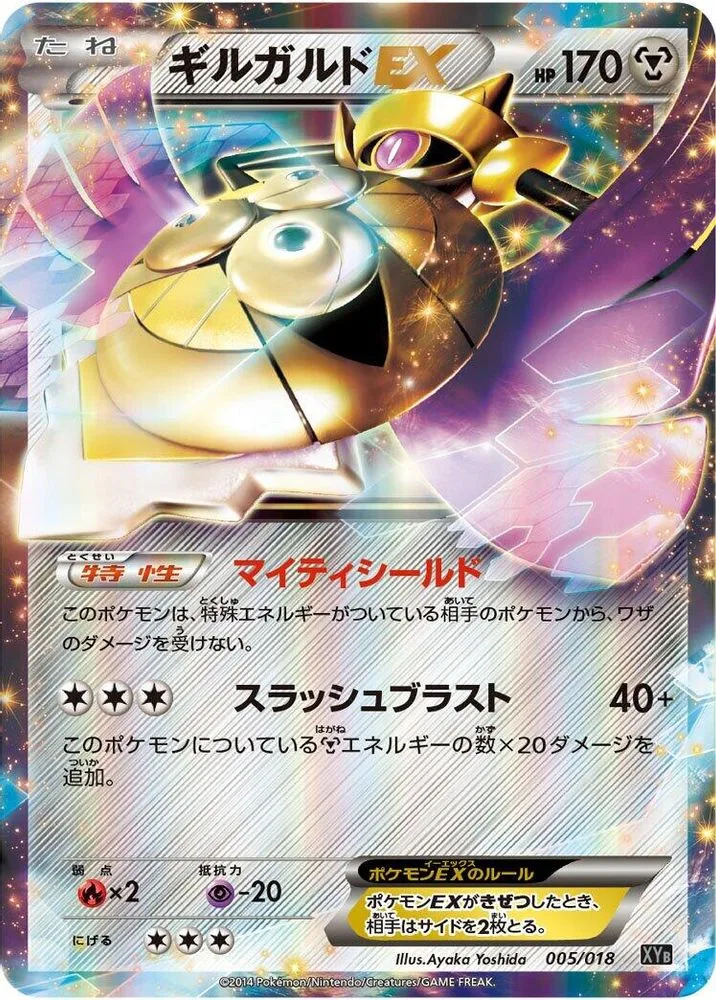 Aegislash EX