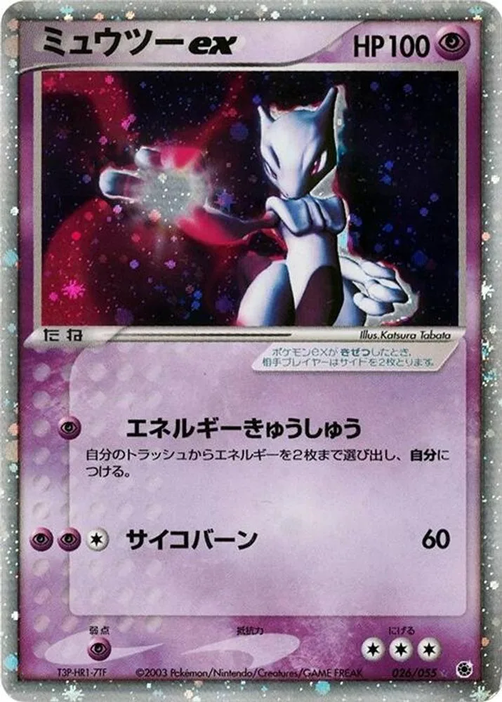 Mewtwo ex
