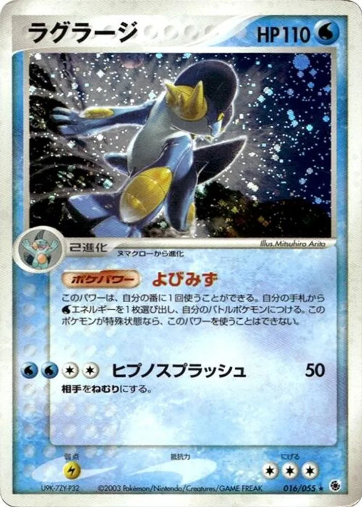 Swampert