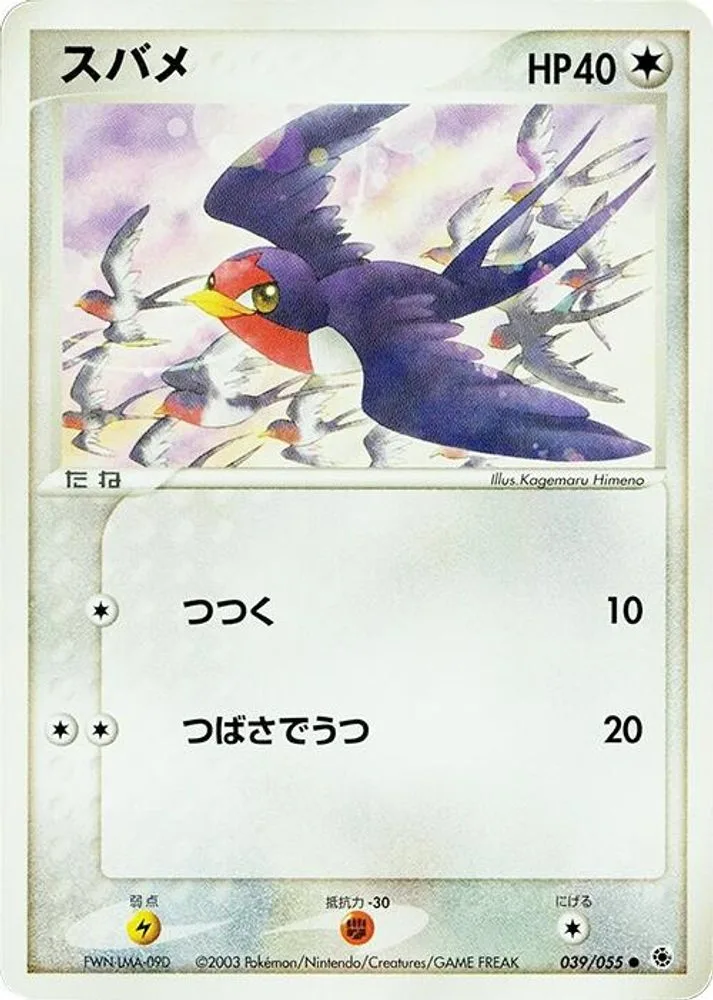 Taillow
