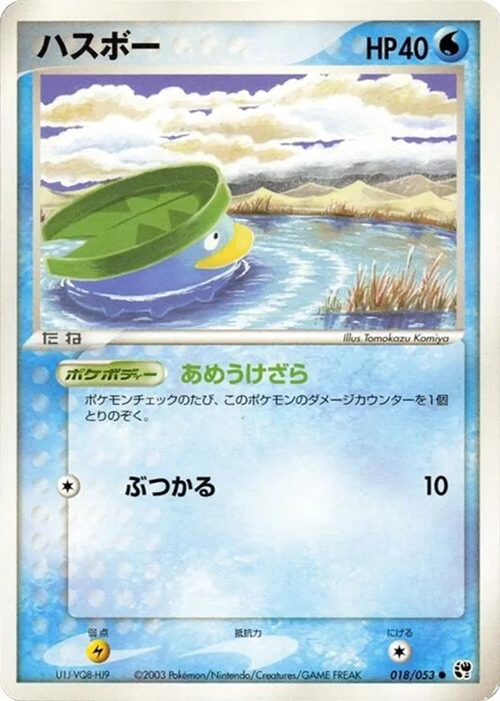 Lotad