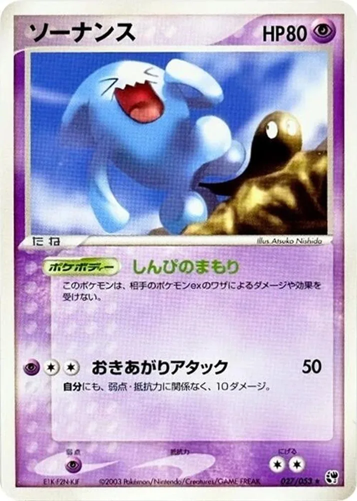 Wobbuffet