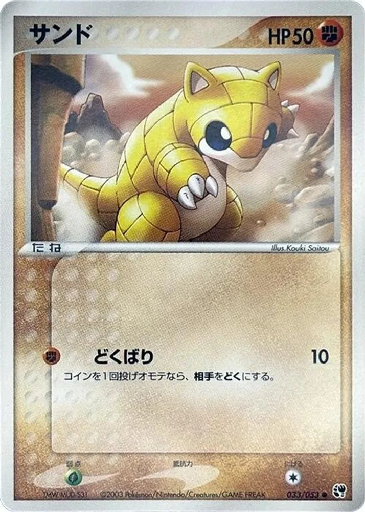 Sandshrew
