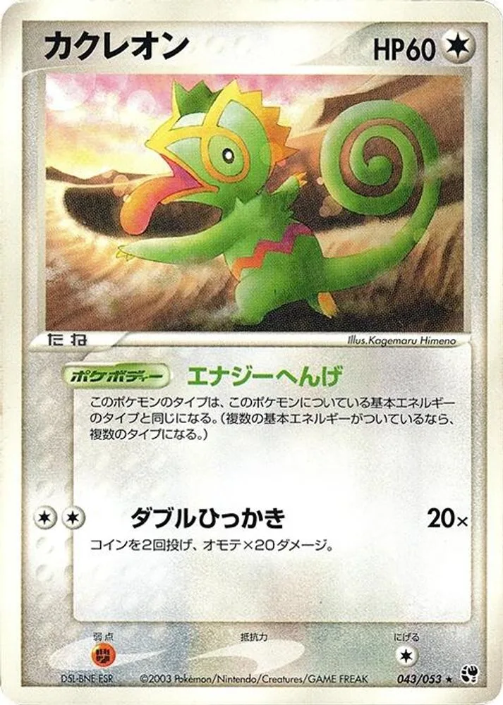 Kecleon