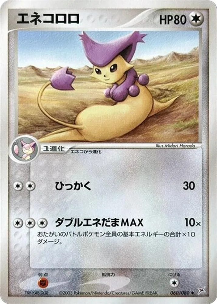 Delcatty
