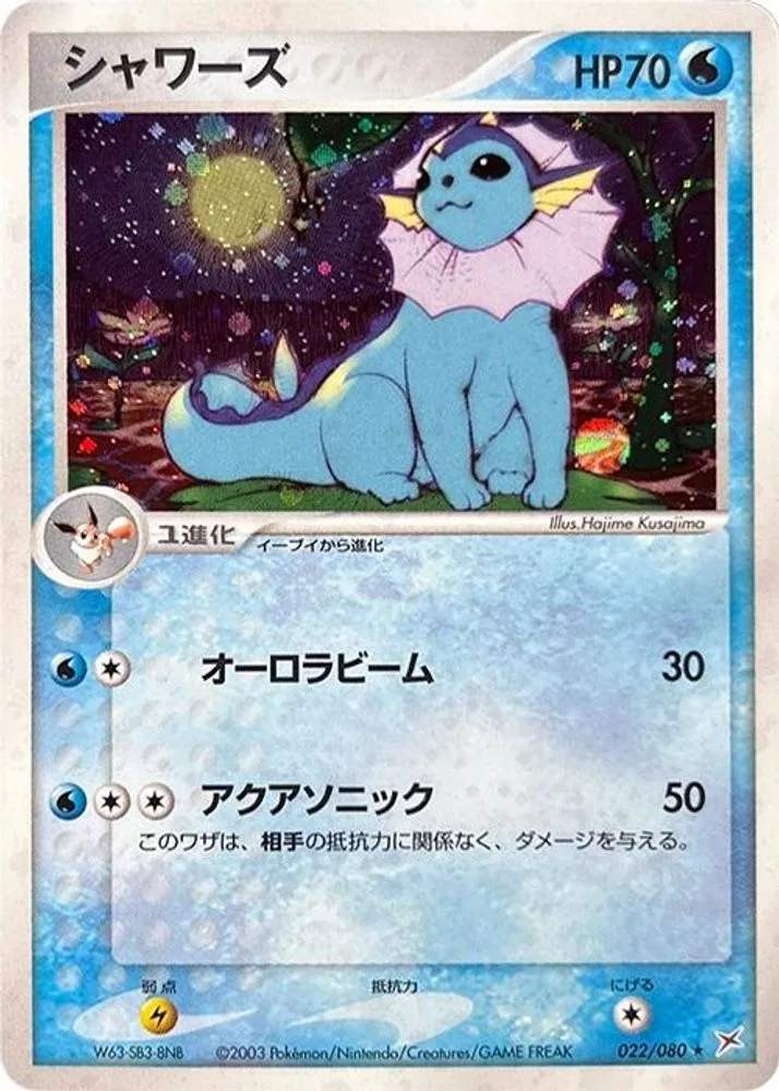Vaporeon