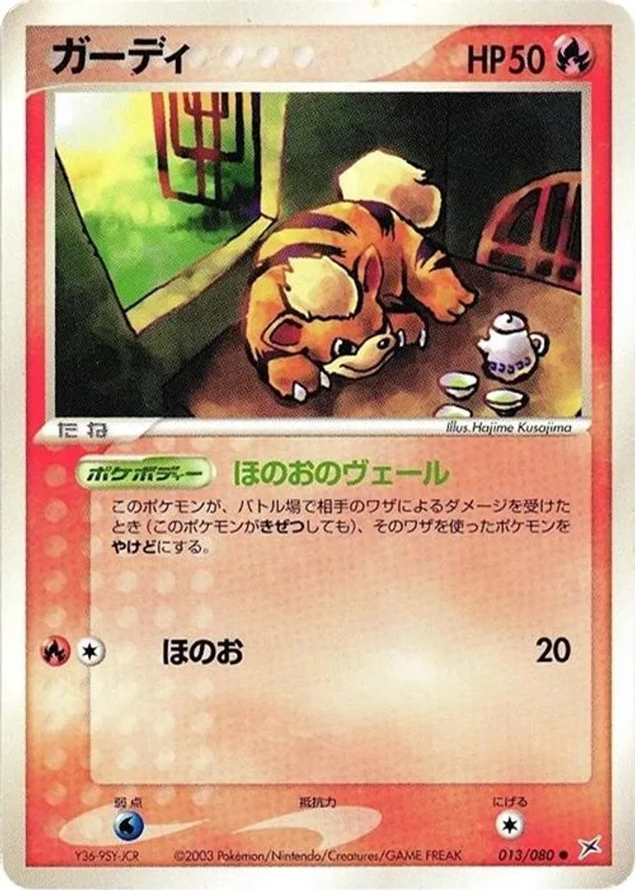Growlithe