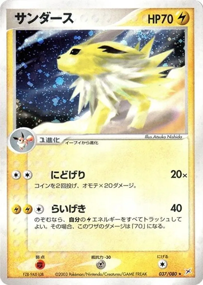 Jolteon