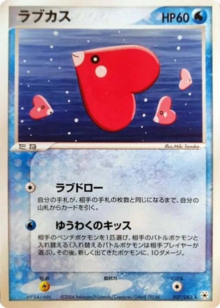 Luvdisc
