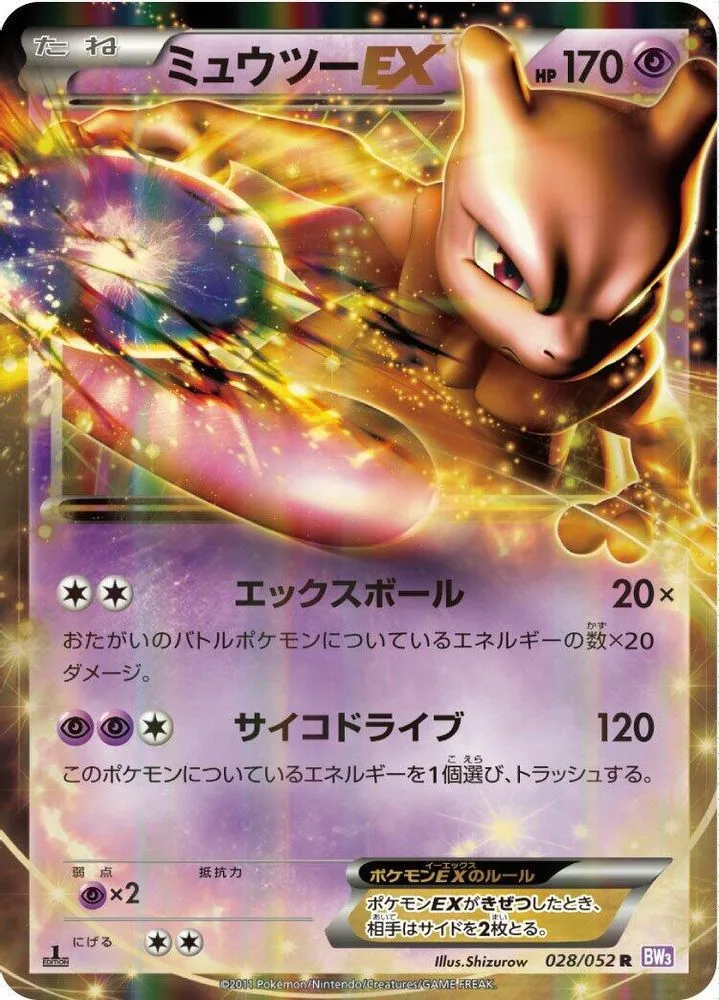 Mewtwo EX