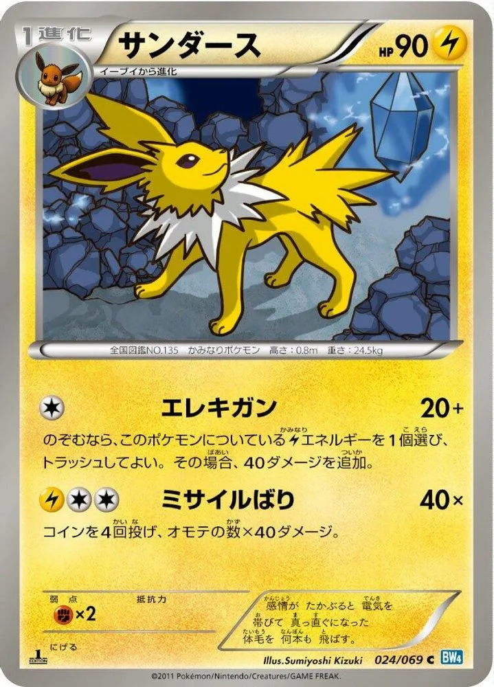 Jolteon