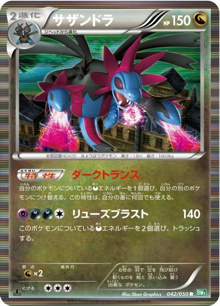 Hydreigon