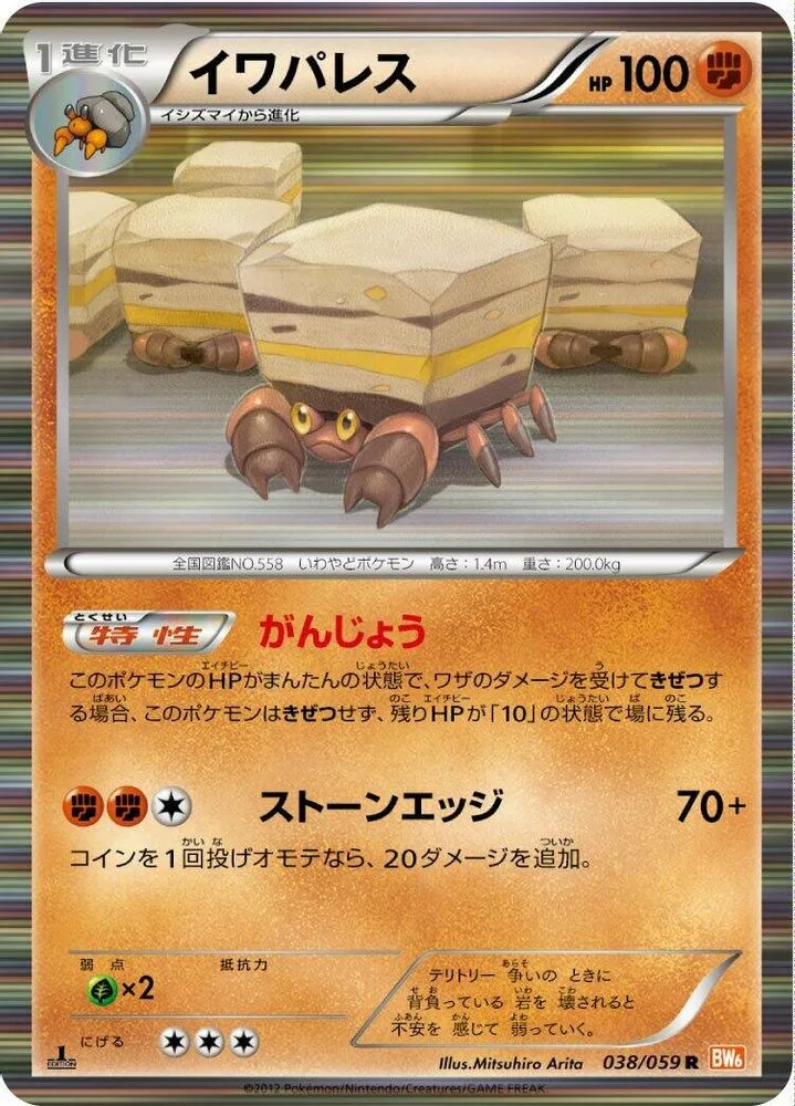Crustle