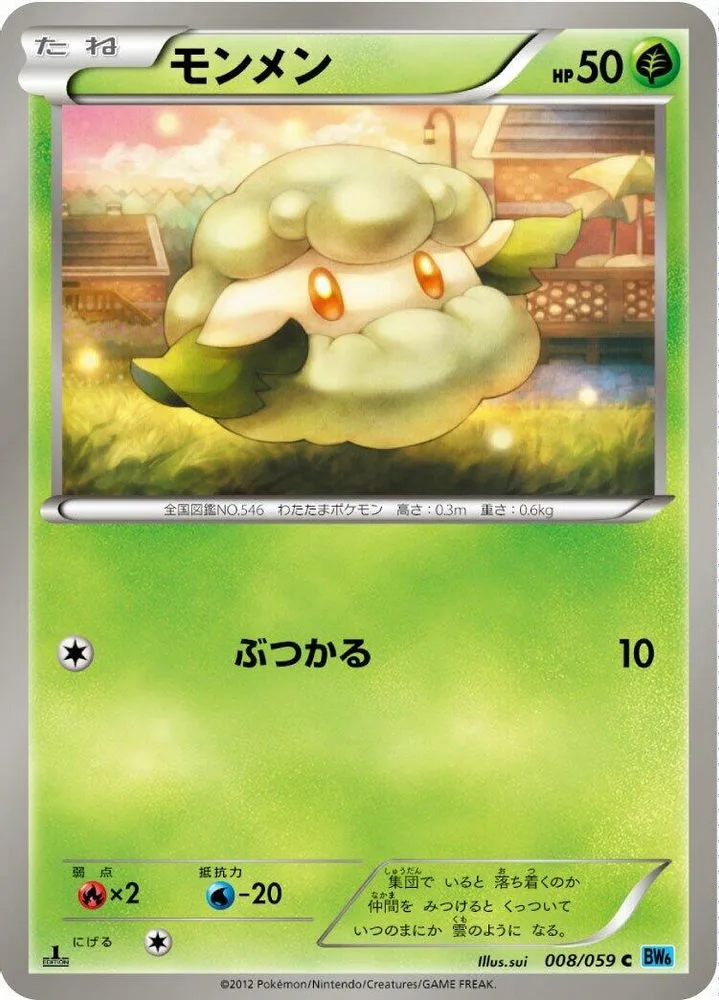Cottonee