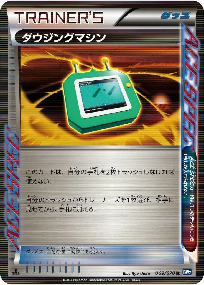 Dowsing Machine