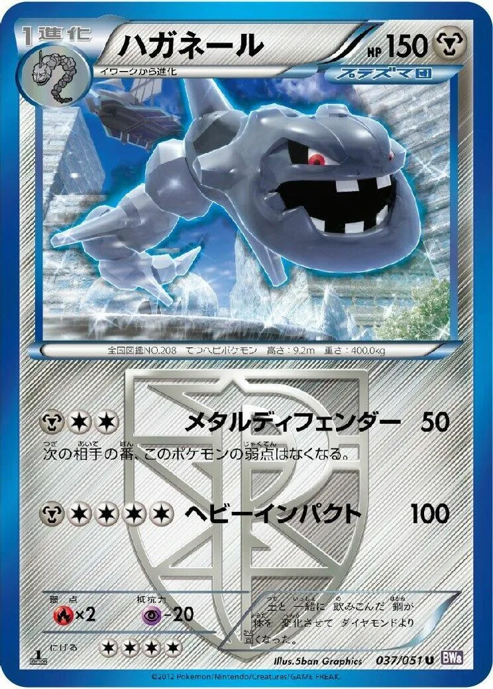 Steelix (Team Plasma)