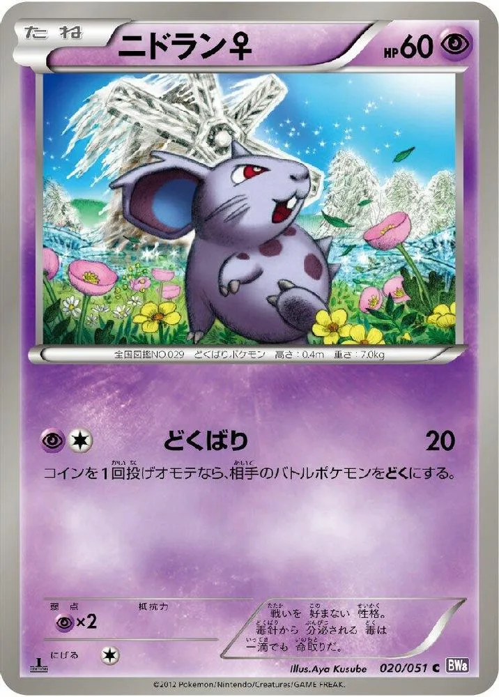 NidoranF