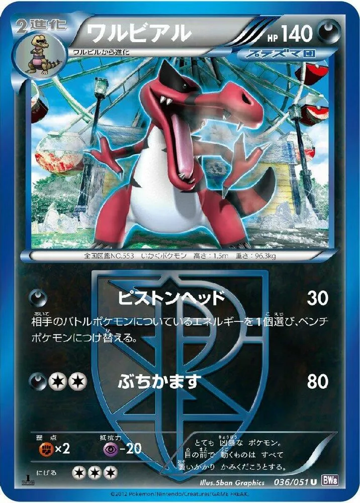 Krookodile (Team Plasma)