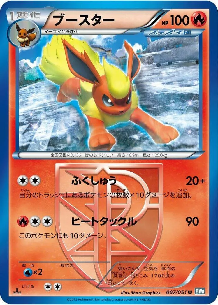 Flareon (Team Plasma)