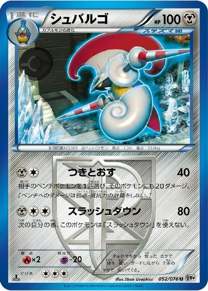 Escavalier (Team Plasma)