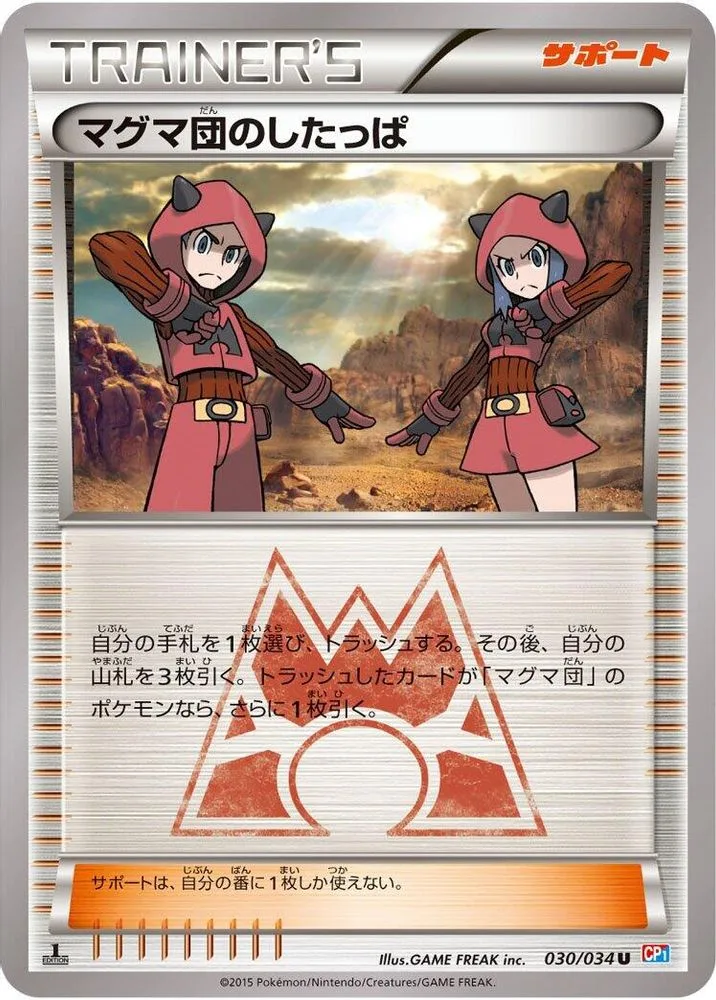 Team Magma Grunt