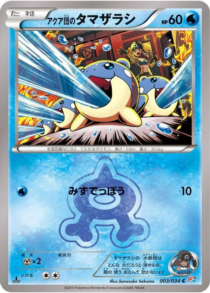 Team Aqua's Spheal