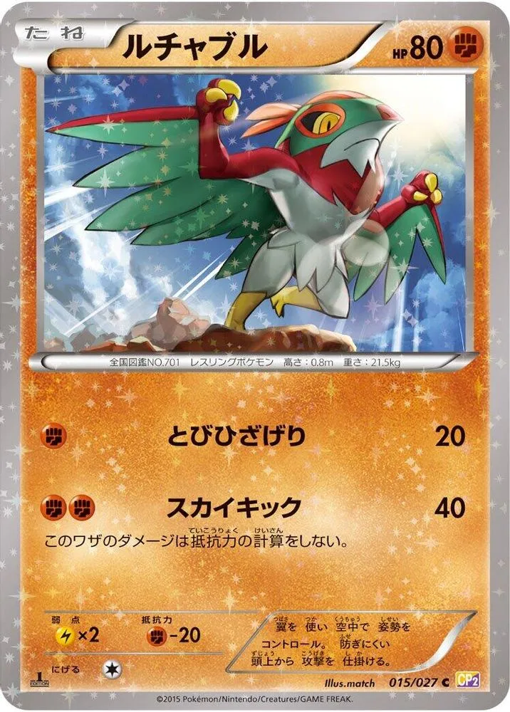 Hawlucha