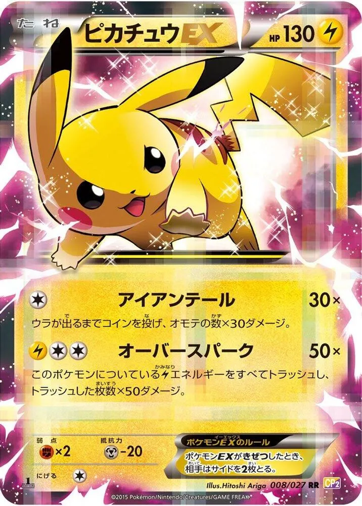 Pikachu EX