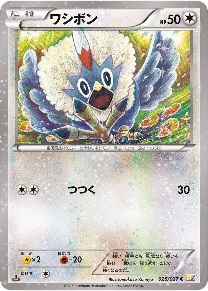 Rufflet