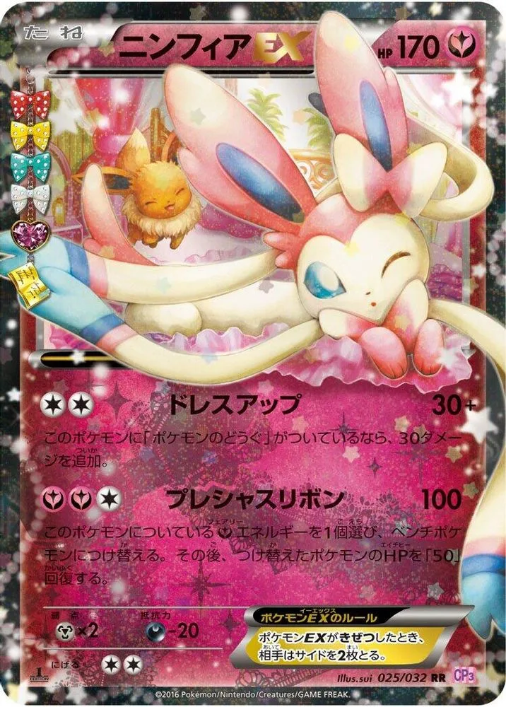 Sylveon EX