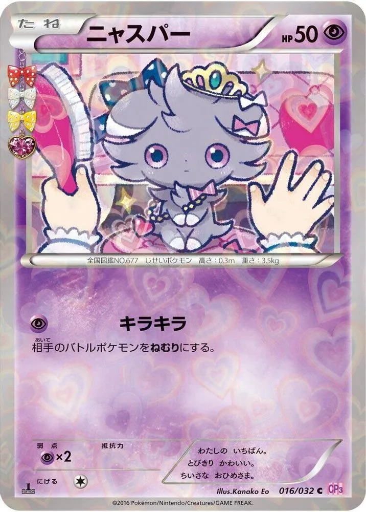 Espurr