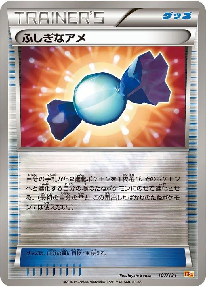 Rare Candy
