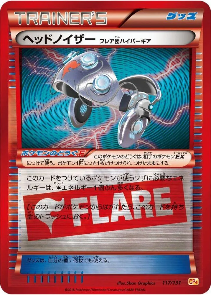 Head Ringer Team Flare Hyper Gear