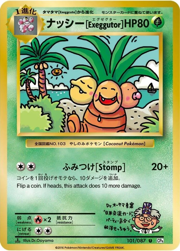Exeggutor