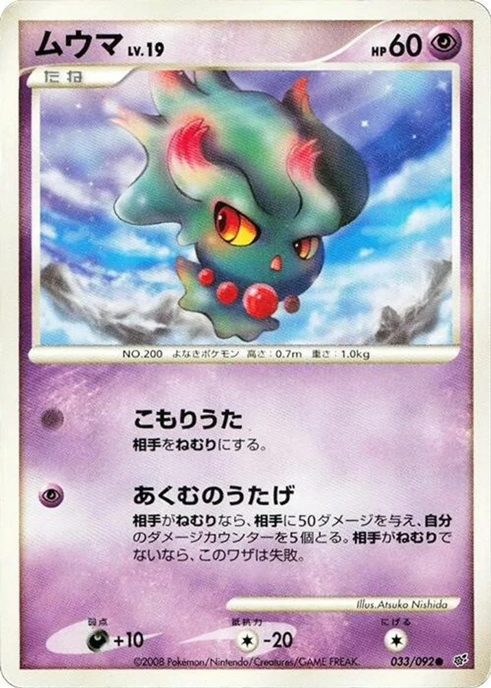 Misdreavus