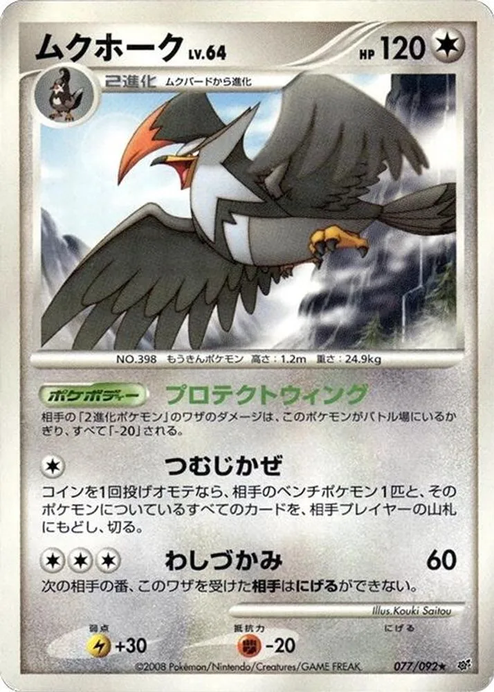 Staraptor