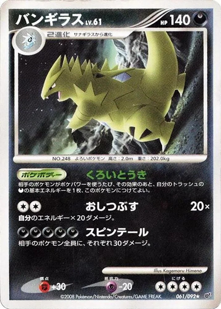 Tyranitar