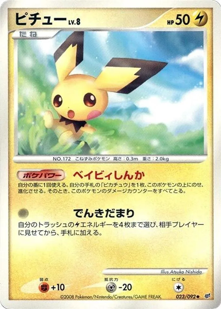 Pichu